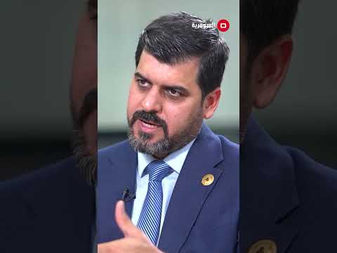 شاهد بالفيديو.. الخفاجي انتخاب رئيس البرلمان مرهون بالاتفاق السياسي وكسر النصاب سيبقى موجودا لعدم وجود اتفاق#shorts