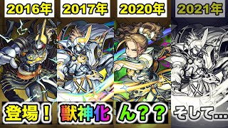 【モンスト】2016年〜最新まで神威が出た時の反応まとめ　＃shorts