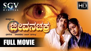 DrVishnuvardhan Kannada Hits  Jeevana Chakra Kanna