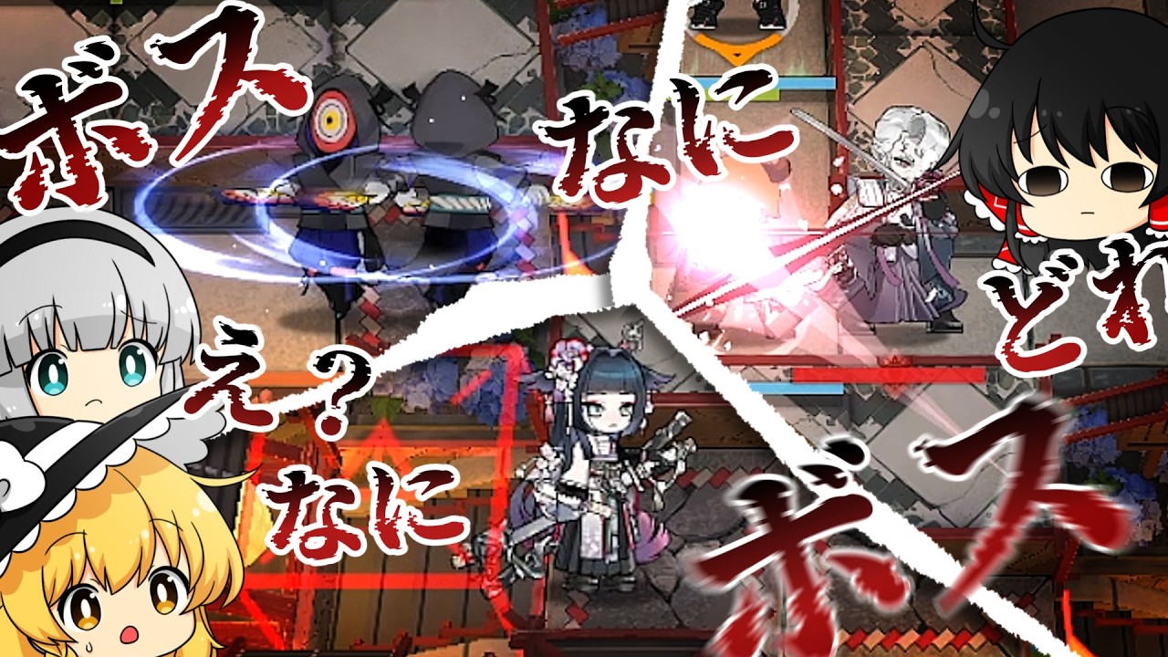 【アークナイツ】#146 三船光平VS初心者ドクター【ゆっくり実況】