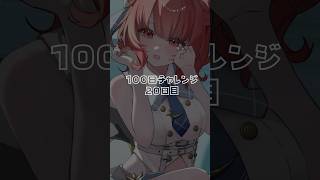 【100日チャレンジ】毎日絵を描いたら上手くなるのか Day20 【ぶいすぽっ！/夢野あかり】#イラスト #shorts