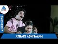 Manaivi Solle Manthiram Tamil Movie Songs Athadi Adhisayam Video Song KJ Yesudas Uma Ramanan