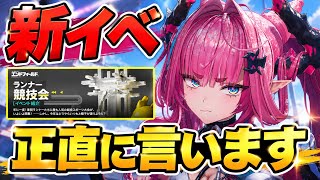【エンドフィールド】またも公認実況者から文句があるようです【実況】