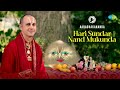 Hari Sundar Nand Mukunda Rishi Aaradhakananda Bhakti Marga Music Janmastami Special