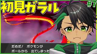 何も知らない男が神ゲーと名高いソードでガラル図鑑完成を目指す！！！part7【ポケモン剣盾】