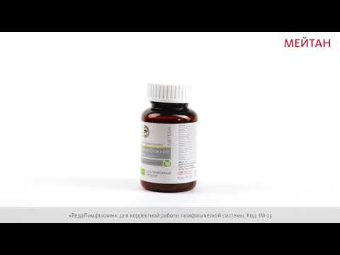 Аюрведические травяные таблетки «ВедаЛимфоклин»: для корректной работы лимфатической системы Indo Medica MeiTan