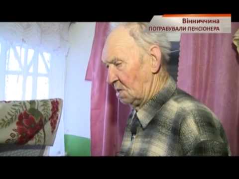 Двое ворвались к 85-летнему старику и выгребли все из дома - Чрезвычайные новости, 06.02