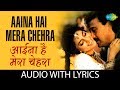 Aaina Hai Mera Chehra With Lyrics आइना है मेरा चेहरा के बोल 