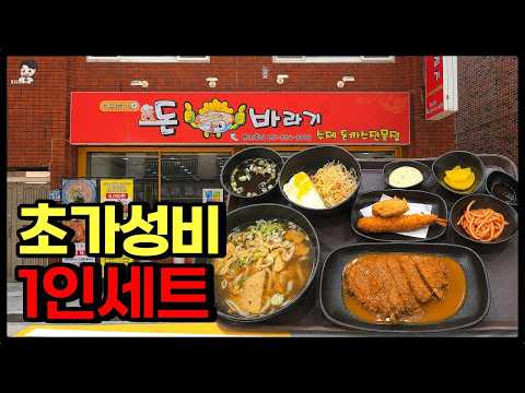 부산 동래역 돈까스 맛집 돈바라기 위치공유