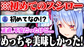 初めてスシローに行ってきたけど美味しくてご満悦なぺこらw【ホロライブ/兎田ぺこら】