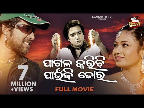 BIG CINEMA Film Sabyasachi,Archita,Budhaditya