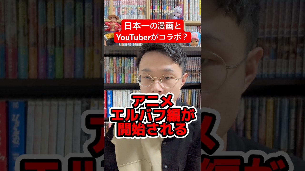 ワンピースとHIKAKINが伝説のコラボ？#shorts #少年ジャンプ #onepiece