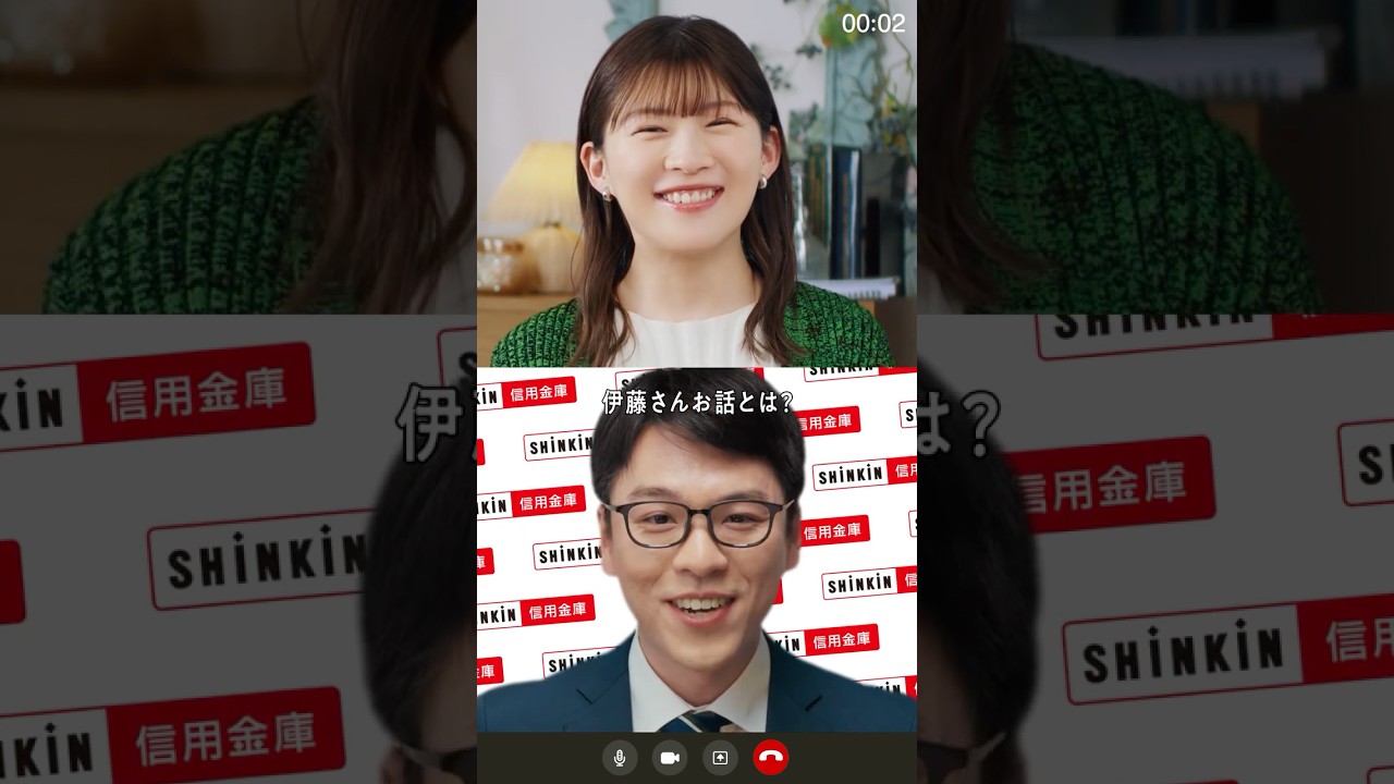 信金さんと話そう！