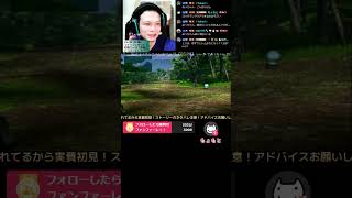 ファイナルファンタジー10 2　配信アーカイブ　その2