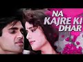 Na Kajare Ki Dhar Mohra Full Hd Video Song Sunil Shetti Madhuri