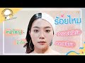 ร้อยไหม หน้าเรียว