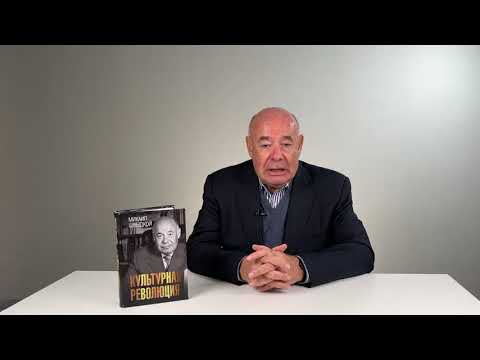 Миниатюра изображения товара Книга АСТ Культурная революция / 9785171560614 (Швыдкой М.Е.)