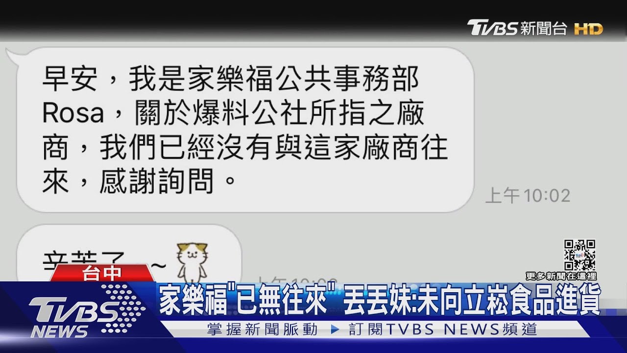 吹哨者踢爆食品廠 換標籤「賣過期雞肉」