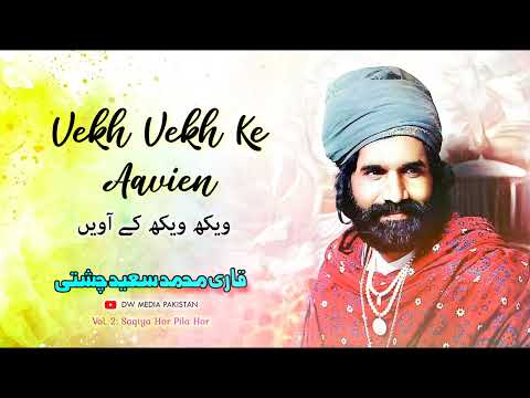 Vekh Vekh Ke Aavien - Qari Muhammad Saeed Chishti - Vol. 2