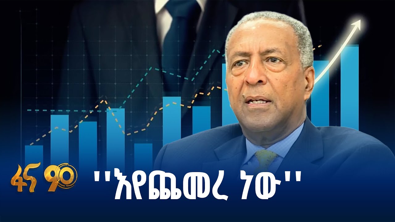 የኢንቨስትመንት ባንኮች መስፋፋት