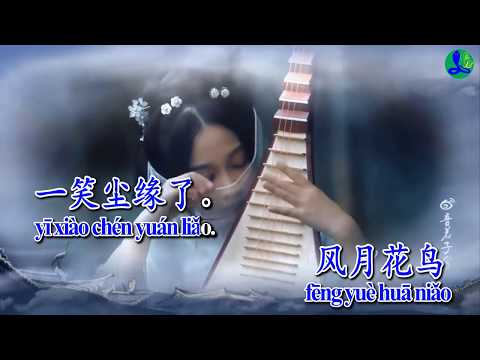 Bán Hồ Sa/半壶纱 - Karaoke HD || Beat chuẩn