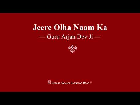 Jeere Olha Naam Ka - Guru Arjan Dev Ji - RSSB Shabad