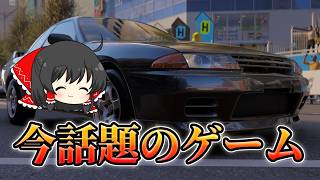 フォルツァホライゾン6】今話題のレースゲームをやっていくぞ