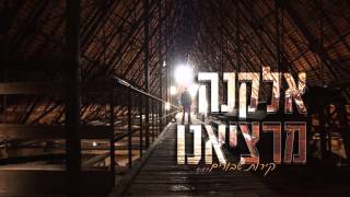 קירות שבורים