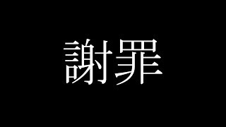 【パズドラ】すみませんでした【YUYAのゲーム実況】