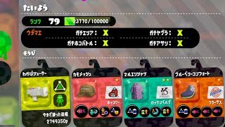 あっさりノックアウトで全ルールウデマエX達成【実況】