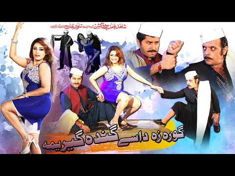 Gora Za Dasi Gandager Yam Song | Arbaz Khan, Jahangir Khan, Sidra Noor | Pashto Song