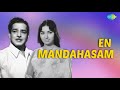 En Mandahasam Audio Song | Udayam | K.J. Yesudas