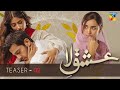 #IshqELaa | Teaser 2 | #AzaanSamiKhan | #SajalAly | #YumnaZaidi | HUM TV | Drama