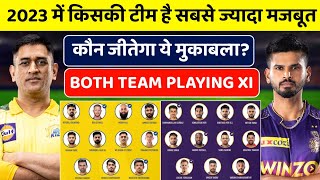 IPL 2023- CSK vs KKR Team Comparison | CSK vs KKR Playing XI | Chennai Super Kings #CSKvsKKR