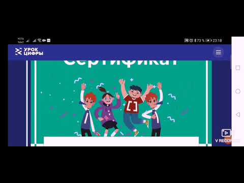 КАК ПРОЙТИ УРОК ЦИФРЫ 2022 ИССЛЕДОВАНИЕ КИБЕРАТАК 5-8 класс
