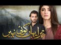Tera Yahan Koi Nahi OST Samra Khan