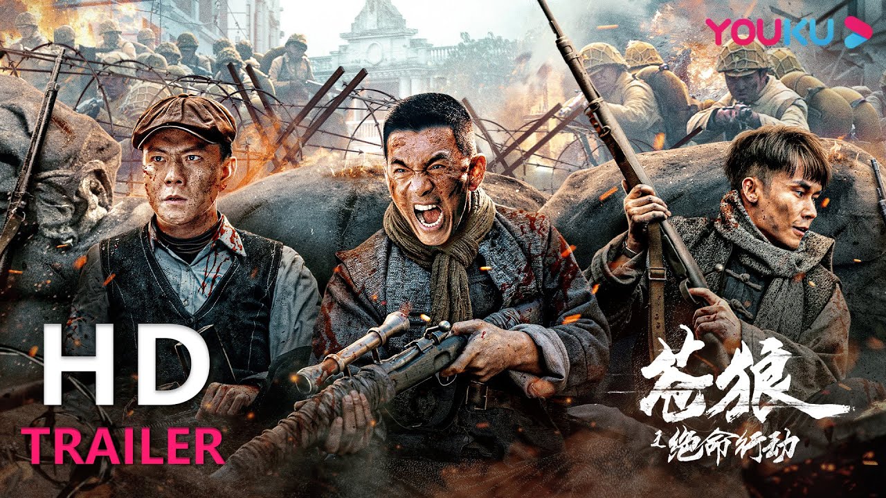 TRAILER:苍狼突击队热血聚集,勠力救国!|【苍狼之绝命行动 Grey Wolf: The Desperate Action】| YOUKU MOVIE | 优酷电影