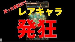 【パズドラ】レアキャラに発狂！？スーパーアンケートゴットフェスひいてみた！！