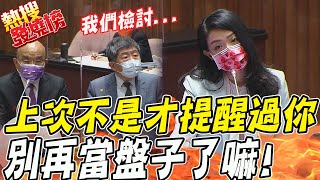 Re: [討論] 為啥你各位這麼討厭高虹安？