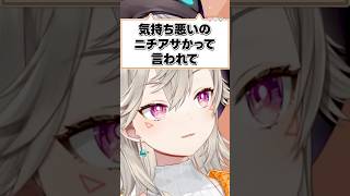 ニチアサリスナーはバケモノ扱いされる【ぶいすぽ/切り抜き/小森めと/ニチアサ/ #Shorts 】