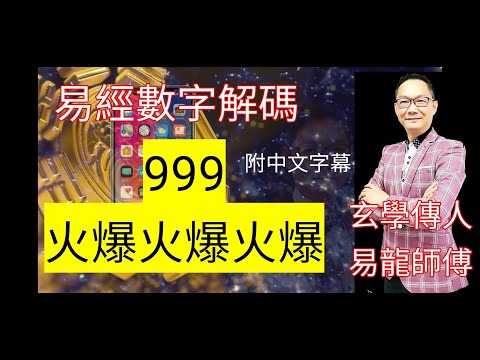 9數字吉凶