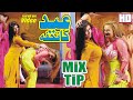 Afreen Khan Aqsa Malik Naila Hashim Duet Song Mera Sonra Yaar Punjabi