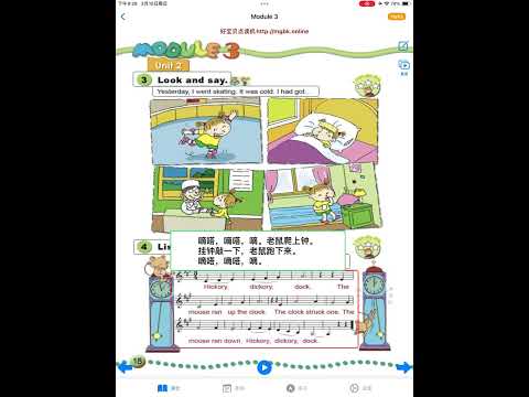 Hickory,Dickory,Dock-外研1起4年下 #englishsongs #learnenglish #外研#四年级#英语歌