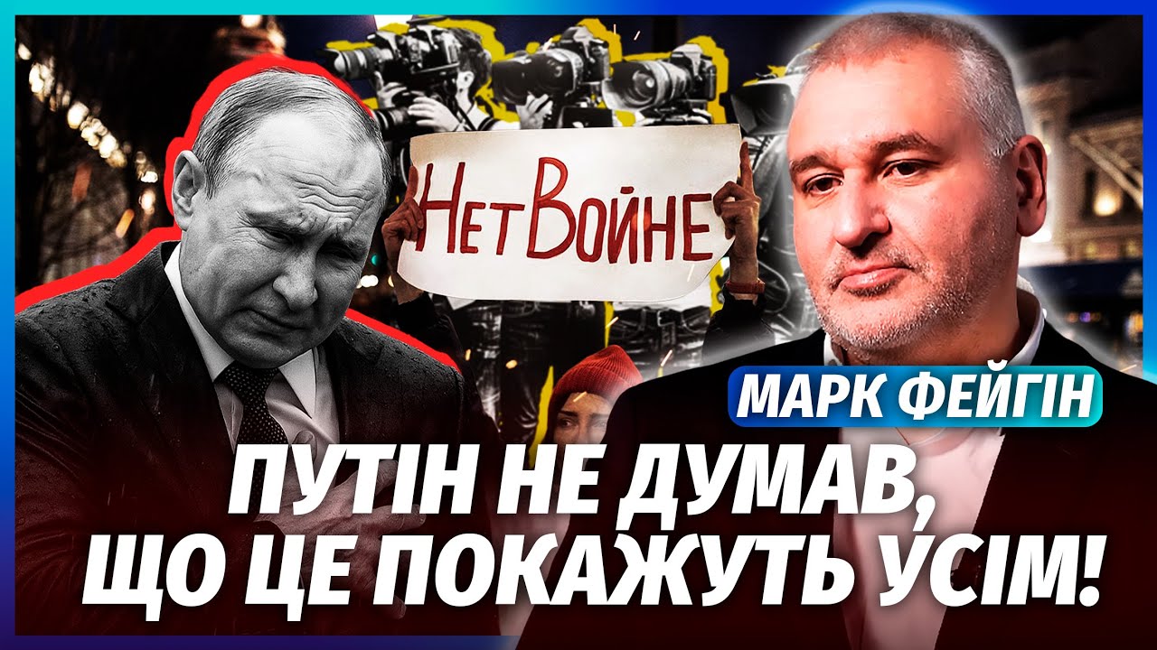 💥ФЕЙГІН: БУНТ В РФ ЧЕРЕЗ ПОКРОВСЬК! ПУТІНА ВАЛЯТЬ НАВІТЬ Z-НИКИ. Злили правду