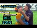 Mgrssong கல்யாணவலையோசைகொண்டு உரிமைக்குரல