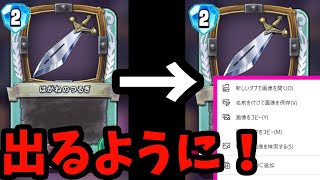 【ゲーム配信者向け】右クリックできない公式画像を簡単に保存する方法【攻略】