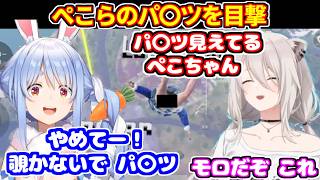 パ〇ツまる見えのぺこらを目撃するぼたんと、恥ずかしがるぺこら（PUBGモバイル案件）【ホロライブ切り抜き/兎田ぺこら/獅白ぼたん】