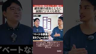 一番通ってくれるお客様が、ある日"卒業"していく #Shorts #ベトナムビジネス