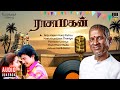 Raasamahan Movie Jukebox Ilaiyaraaja Prashanth Sivaranjani 90s Tamil Movie Songs
