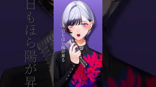 ダンスホール / Covered by 汐瀬 #Vtuber / #vsinger